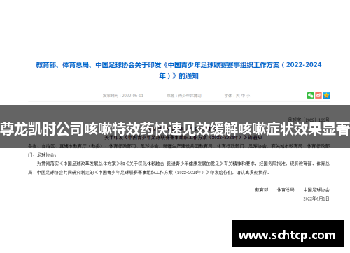 尊龙凯时公司咳嗽特效药快速见效缓解咳嗽症状效果显著